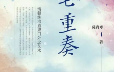 七重奏：清朝统治直隶「pdf-epub-mobi-txt」