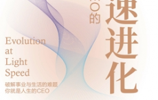 光速进化：卓越CEO的思与行「pdf-epub-mobi-txt」