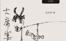 大席宴「pdf-epub-mobi-txt」