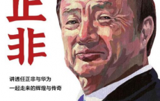 大头侃人：任正非「pdf-epub-mobi-txt」