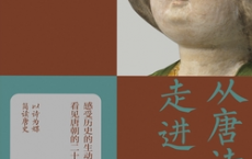 从唐诗走进历史「pdf-epub-mobi-txt」