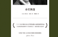 命若飘蓬「pdf-epub-mobi-txt」