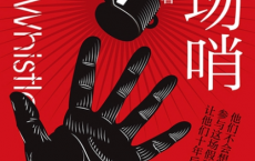 终场哨「pdf-epub-mobi-txt」