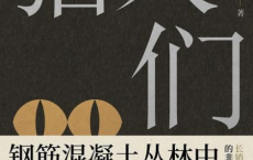 猎人们「pdf-epub-mobi-txt」
