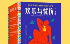 欢乐与忧伤三部曲「pdf-epub-mobi-txt」