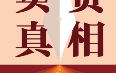 卖货真相「pdf-epub-mobi-txt」