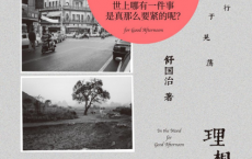 理想的下午：关于旅行也关于晃荡「pdf-epub-mobi-txt」