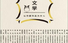 中国现代文学新讲「pdf-epub-mobi-txt」