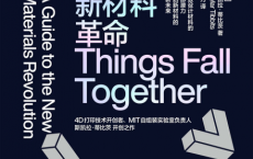 新材料革命「pdf-epub-mobi-txt」
