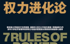 权力进化论「pdf-epub-mobi-txt」