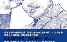 夏目漱石传「pdf-epub-mobi-txt」