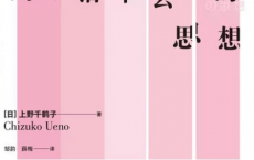 为了活下去的思想「pdf-epub-mobi-txt」