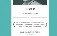 死水恶波「pdf-epub-mobi-txt」