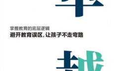 卓越-吴军「pdf-epub-mobi-txt」