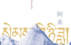 寻找香格里拉「pdf-epub-mobi-txt」