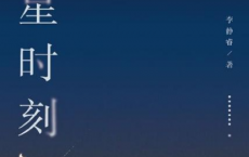 木星时刻「pdf-epub-mobi-txt」