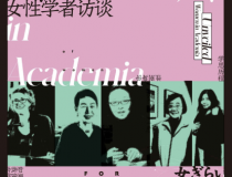 开场：女性学者访谈「pdf-epub-mobi-txt」