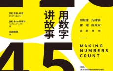 用数字讲故事「pdf-epub-mobi-txt」