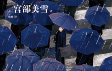 希望庄「pdf-epub-mobi-txt」