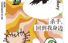 杀手，回到我身边「pdf-epub-mobi-txt」