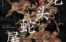 龙头蛇尾「pdf-epub-mobi-txt」