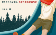 怪得和我一样的怪人「pdf-epub-mobi-txt」