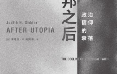 乌托邦之后：政治信仰的衰落「pdf-epub-mobi-txt」