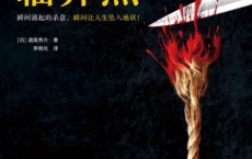 杀意的临界点「pdf-epub-mobi」
