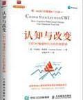 《认知与改变》epub+azw3+mobi+pdf电子版下载