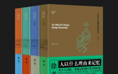 徐贲文集（共4册）「pdf-epub-mobi」