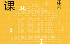 极简央行课「pdf-epub-mobi」
