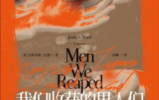 我们收获的男人们「pdf-epub-mobi」