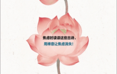 诗里特别有禅「pdf-epub-mobi」