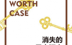 消失的目击证人「pdf-epub-mobi」