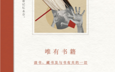 唯有书籍「pdf-epub-mobi」