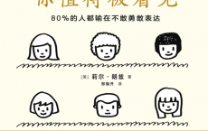 你值得被看见「pdf-epub-mobi」