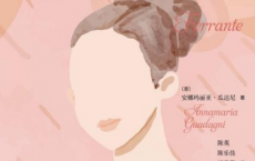 寻找天才女友埃莱娜「pdf-epub-mobi」
