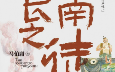 食南之徒「pdf-epub-mobi」