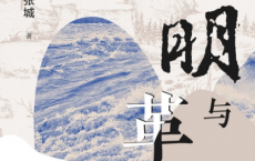 文明与革命「pdf-epub-mobi」