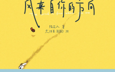 风来自你的方向「pdf-epub-mobi」