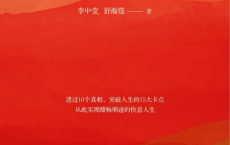 过好这一生的10个真相「pdf-epub-mobi」