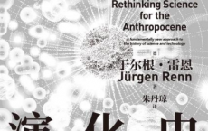人类知识演化史「pdf-epub-mobi」