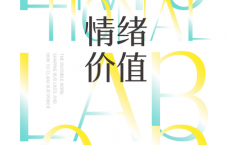 情绪价值「pdf-epub-mobi」