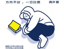 假努力：方向不对，一切白费「pdf-epub-mobi」