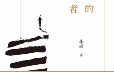 历史的游荡者「pdf-epub-mobi」