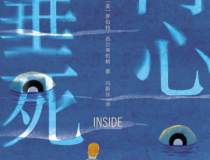 内心垂死「pdf-epub-mobi」