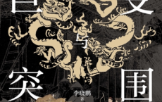 巨变与突围「pdf-epub-mobi」