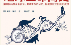 40亿年地球生命简史「pdf-epub-mobi」
