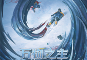 万物之主「pdf-epub-mobi」