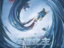万物之主「pdf-epub-mobi」